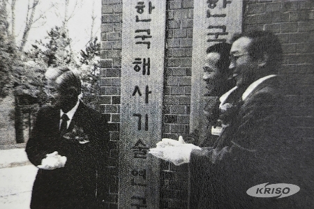 한국기계연구소 부설 해사기술연구소 발족