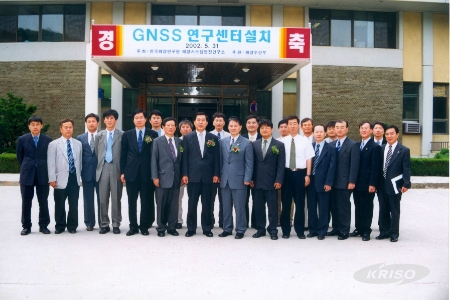 GNSS 연구센터 설치