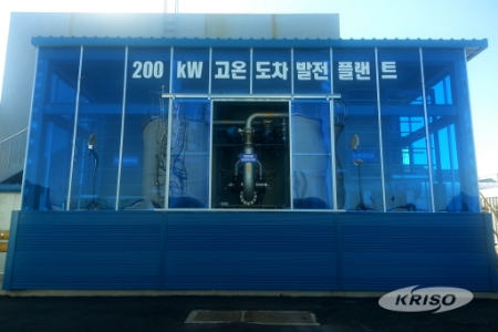 200kW급 고온도차발전(H-OTEC)플랜트 개발