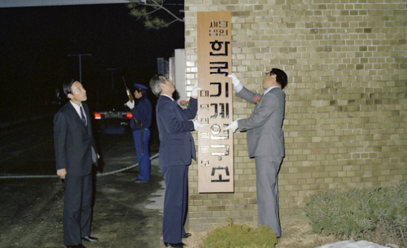 선형시험수조 건설현장