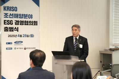 지속가능한 바다를 위한 ESG 전환, KRISO가 주도