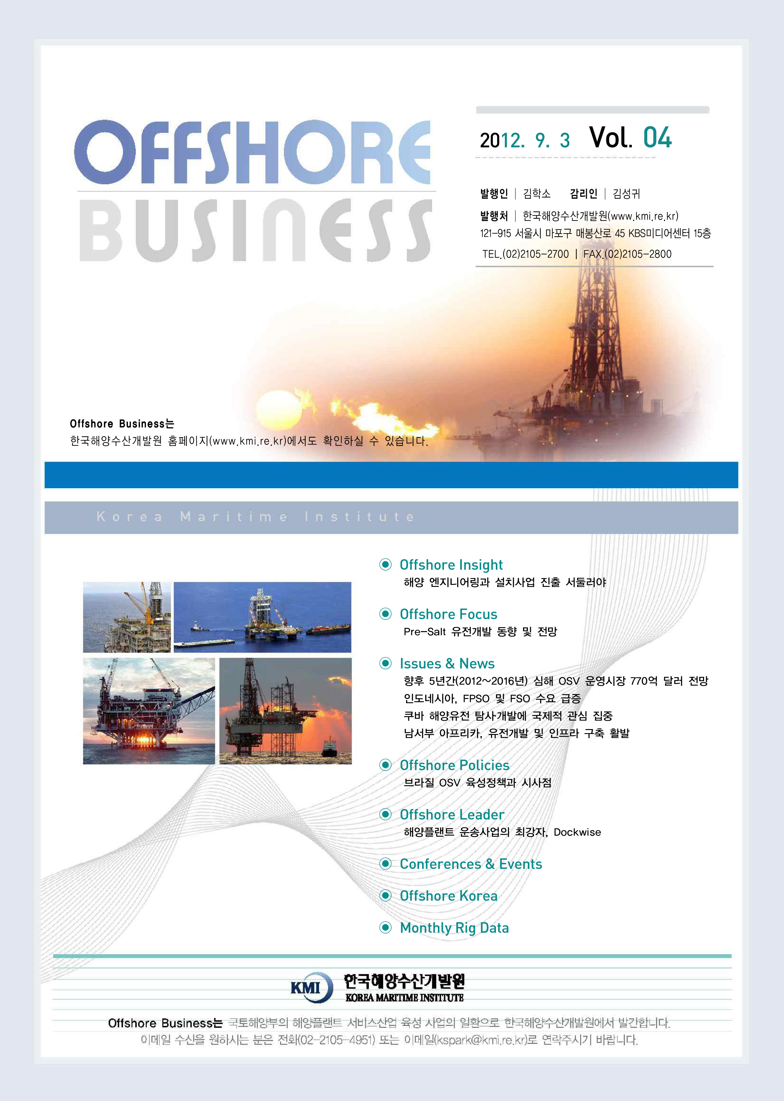 04_2012-OFFSHORE-BUSINESS-04호
