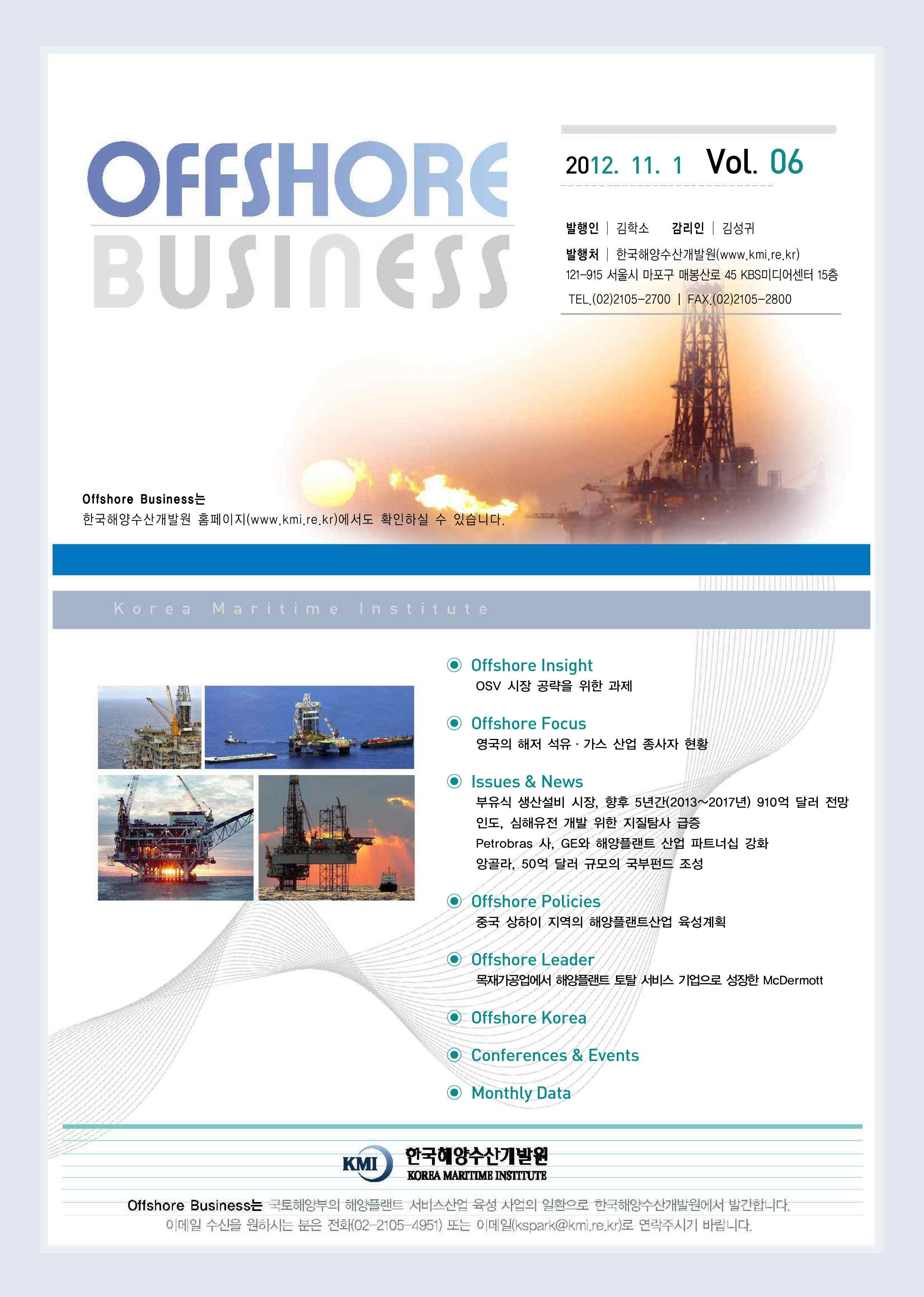 07_2012-OFFSHORE-BUSINESS-06호